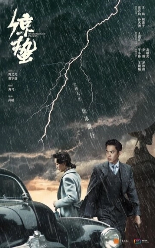Пробуждение насекомых (2019) онлайн